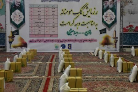 توزیع بیش از ۱۰۰۰۰ بسته معیشتی به مناسبت دهه کرامت در استان کرمان