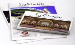 صفحه نخست روزنامه‌های استان کرمان ـ چهارشنبه ۱۵ تیر
