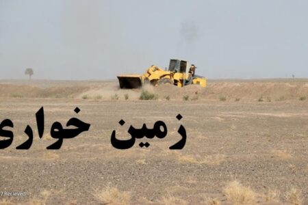 رفع تصرف بیش از ۳۵ هکتار از اراضی ملی و کشاورزی حاشیه شهر کرمان