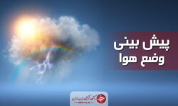 وضعیت امروز هوای استان کرمان