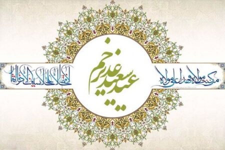 آیین بازسازی واقعه غدیر در ده زیار کرمان برگزار می شود