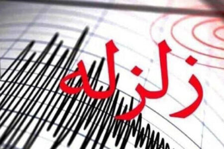 زلزله نودژ کرمان را لرزاند