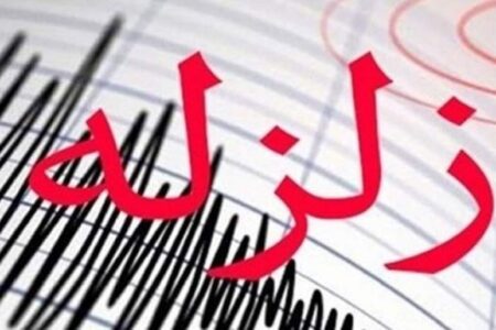 وقوع زمین لرزه ۴.۵ در گلباف کرمان/ این زلزله خسارت و مصدومیتی در پی نداشته است