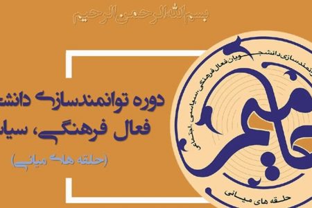 تشریح برنامه‌های طرح دانشجویی «حامیم» در کرمان