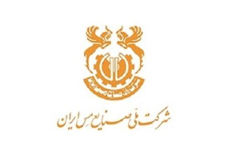 ماجرای کمک ۱۲۰ میلیاردی به تراکتور و واکنش شرکت صنایع مس ایران