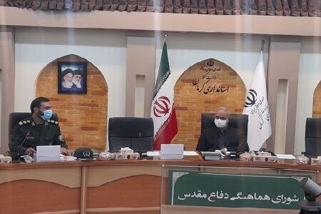 نشست «شورای هماهنگی دفاع مقدس» در کرمان برگزار شد