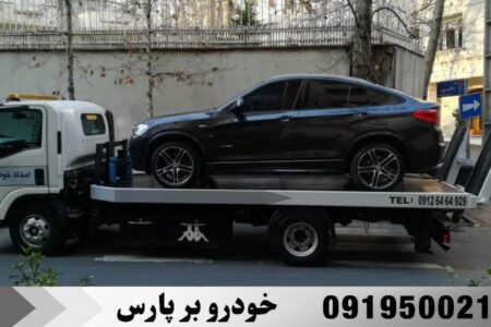 حمل خودروهای میلیاردی بازیکنان فوتبال توسط خودروبر پارس