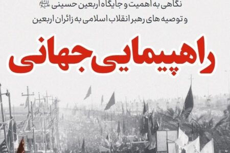 شماره ۳۵۷ خط حزب‌الله با عنوان «راهپیمایی جهانی» منتشر شد