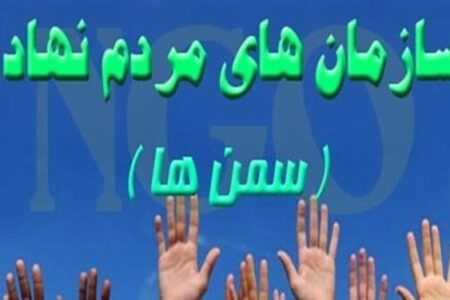 تصویب بودجه بیش از یک‌میلیاردی شهرداری کرمان برای کمک به سازمان های مردم‌نهاد