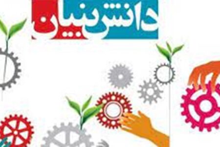رشد بهره‌وری در کرمان صفر است/اقتصاد استان باید دانش‌بنیان شود