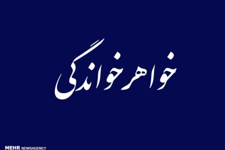 پیشنهاد خواهر خواندگی بین یزد و کرمان