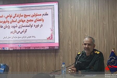 برگزاری دوره توانمندسازی شهید پژمان هاشمی در کرمان