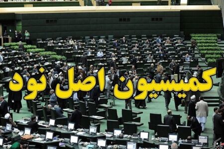 وزارت اقتصاد مکلف شد تا بهمن ماه سند ملی ارزیابی ریسک را تدوین کند