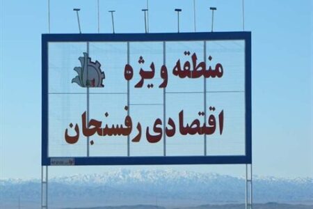 رئیس کمیسیون صنایع و معادن مجلس از منطقه ویژه اقتصادی رفسنجان بازدید کرد