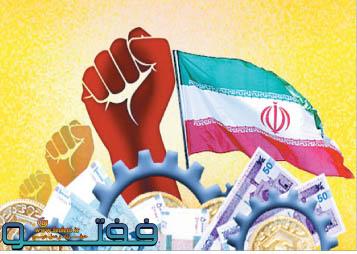 اقتدار نظامی ایران پشتیبان اقتدار اقتصادی است 
