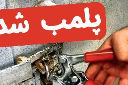 پلمب ۱۰ کارگاه ضایعاتی در کرمان