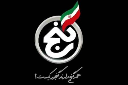 بازخوانی مفهوم استکبارستیزی در مجموعه "گنج"