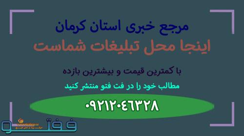 دومین جشنواره ملی خرمای کلوته جنوب استان کرمان برگزار شد + تصویر