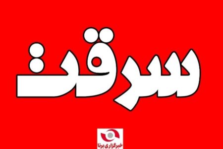 دستگیری باند سارقان تجهیزات برق‌رسانی در نرماشیر