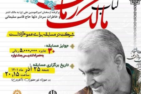 برگزاری مسابقه کتابخوانی "مالک زمان" در جنوب کرمان در راستای جهاد تبیین