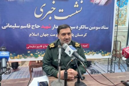 برنامه‌های سالگرد شهادت سردار سلیمانی به مدت ۱۱ روز در استان کرمان اجرا می‌شود
