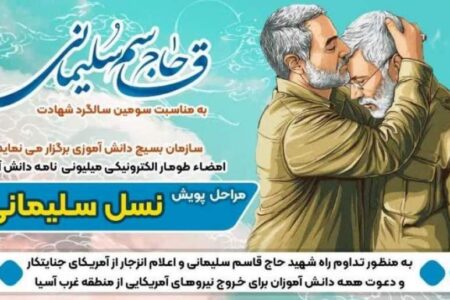 شهید سلیمانی قهرمان ملّت ایران است