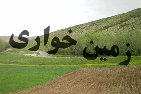 کشف زمین خواری ۱۲ میلیاردی در کرمان