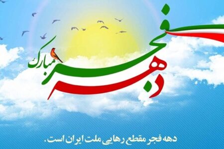 اجرای بیش از ۵ هزار ویژه‌ برنامه دهه فجر در کرمان