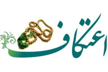 اعلام آمادگی ۱۵۰ مسجد استان برای برگزاری مراسم اعتکاف/ اعتکاف ویژه دانش‌آموزان را خواهیم داشت