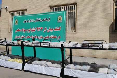 کشف محموله ۹۳۰ کیلویی تریاک از بار ضایعات سنگ آهن در استان کرمان