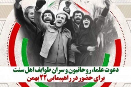 حرکت سیل آسای مردم در راهپیمایی ۲۲ بهمن مشتی بر دهان یاوه گویان است