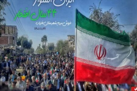حضور حماسی مردم فاریاب در راهپیمایی ۲۲ بهمن ثبت شد