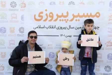 برپایی پویش «مسیر پیروزی» در راهپیمایی ۲۲ بهمن رفسنجان