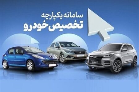 ‌طرح فروش بدون قرعه‌کشی خودروهای داخلی هفتۀ آینده اجرا می‌شود