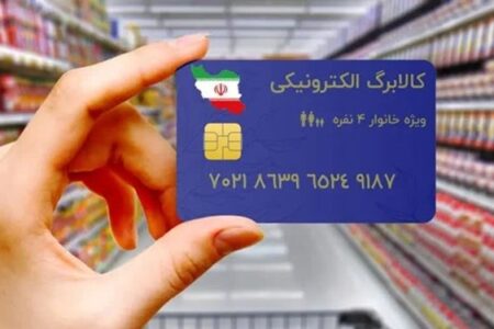 بیش از ۳ هزار خانوار کرمانی وارد شبکه ملی اعتبار شدند/ کمبود کالاهای مشمول یارانه در فروشگاه‌های جنوب استان