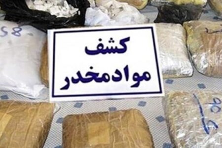 کشف بیش از ۷۵۰ کیلو مواد مخدر در عملیات پلیس کرمان