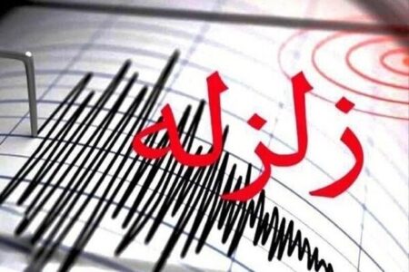 زلزله ۴.١ ریشتری فاریاب کرمان خسارت نداشت
