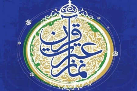 مرحله استانی مسابقات قرآن دانش‌آموزی در راین برگزار می‌شود