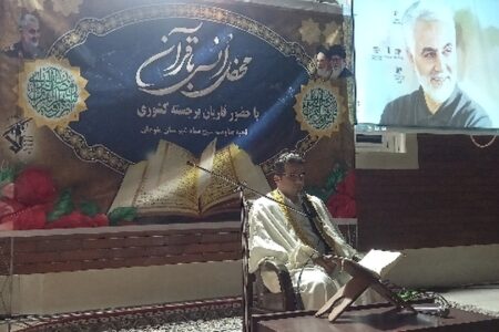 محفل انس با قرآن در منوجان برگزار شد