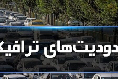 محدودیت ترافیکی روز عید فطر در کرمان اجرا می شود