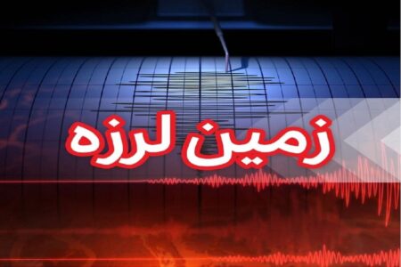 ثبت فوج‌لرزه در خوی و  ۹ زمینلرزه در استان هرمزگان/دشتک با زلزله ۴.۳ لرزید