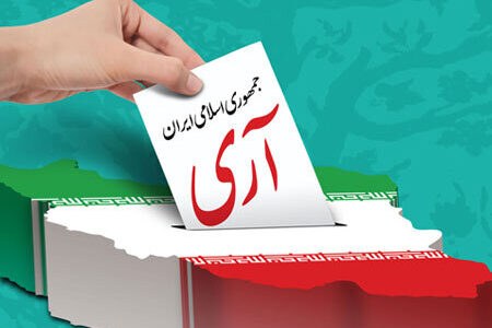 ۱۲ فروردین روز انتخاب بزرگ و تاریخی ملت ایران است