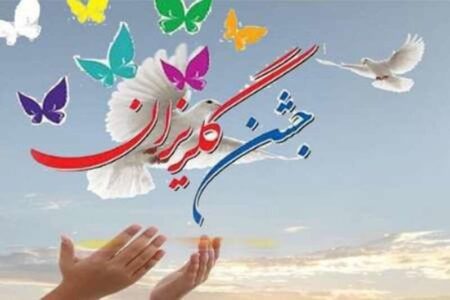 وصول ۱۶ میلیارد برای آزادی زندانیان جرائم غیرعمد در جشن‌های گلریزان استان کرمان