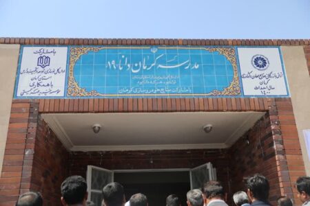 افتتاح و کلنگ زنی چند مدرسه در شرق استان کرمان