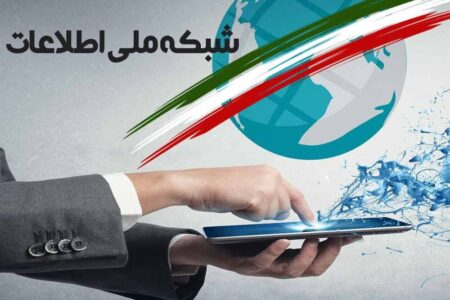 اتصال ۳۰۱ روستای استان کرمان به شبکه ملی اطلاعات