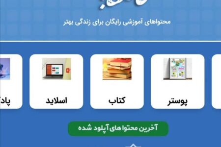 راه‌اندازی سایت "خانواده با نشاط" توسط دانشگاه علوم پزشکی کرمان/ راهکاری برای زندگی بهتر