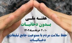 ابراز نگرانی از شیوع مصرف قلیان در استان کرمان