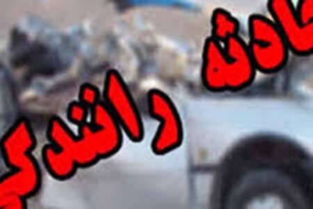 حادثه رانندگی در محور نگار کرمان با ۲ کشته و ۳ مصدوم