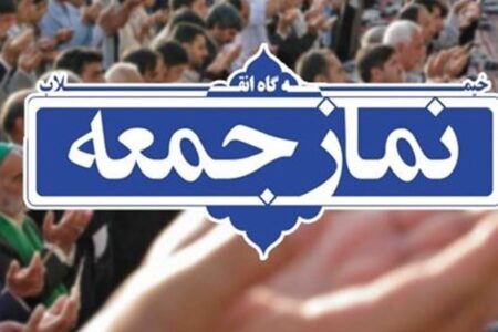 ائمه جمعه کرمان: جمهوری اسلامی با اقتدار راه عزت را طی  می‌کند