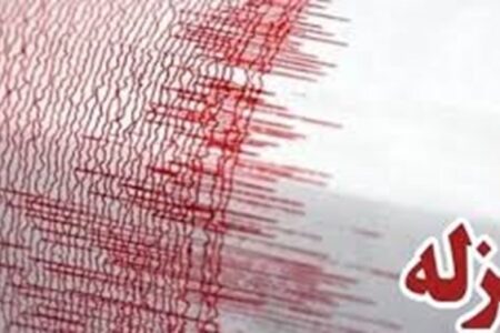 وقوع زلزله در یزدان‌شهر کرمان